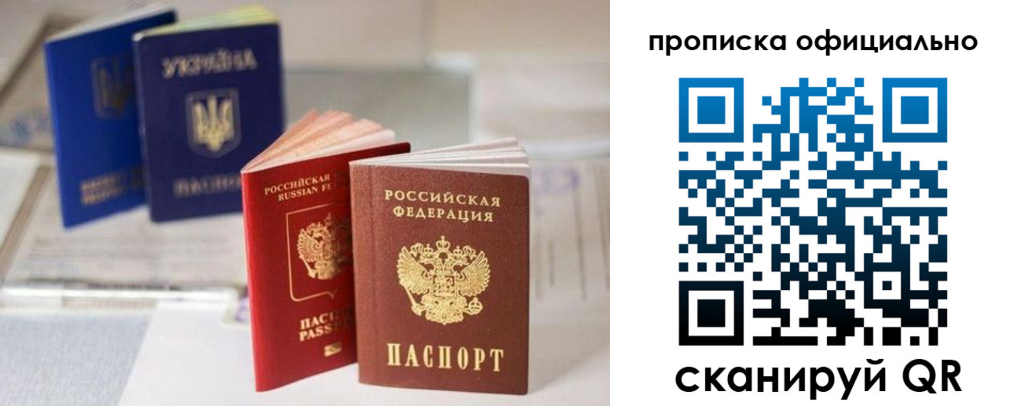 прописка поиск в Балашове