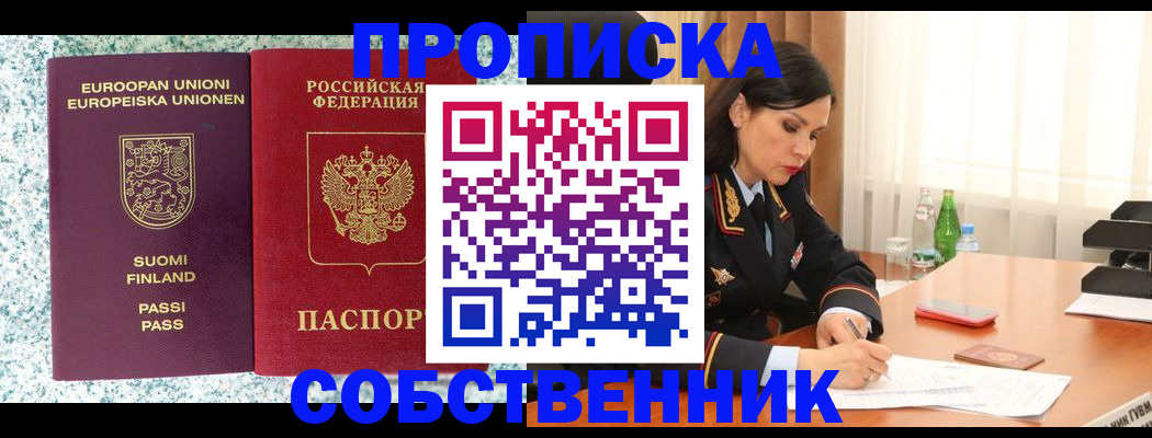 пропишу в квартире в Балашове