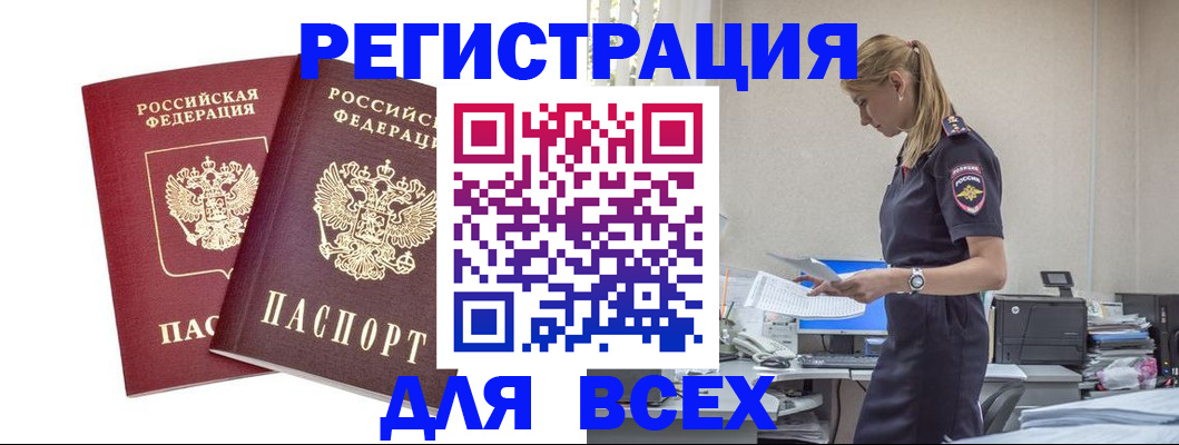 миграционный учет в Балашове